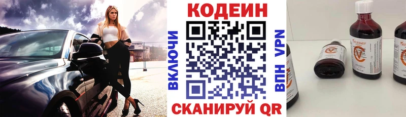 хочу наркоту  KRAKEN ONION  Codein напиток Lean (лин)  даркнет формула  Болгар 